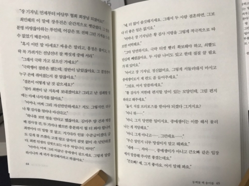 천년의 질문3